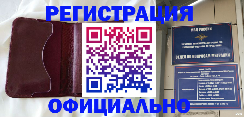 временная регистрация госуслуги в Оби