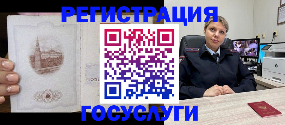 прописка для кредита в Оби